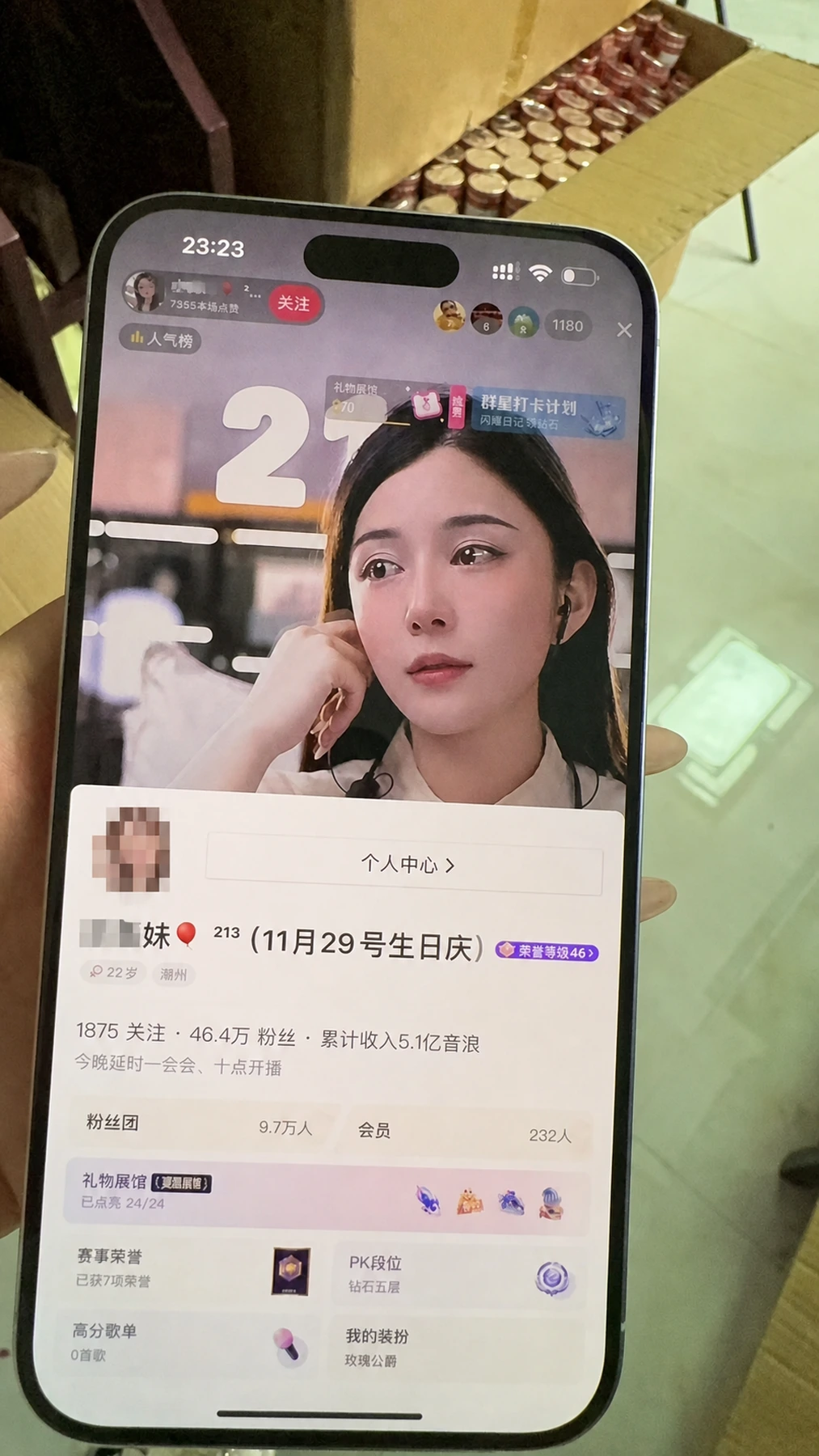 直播数据截图 · 01